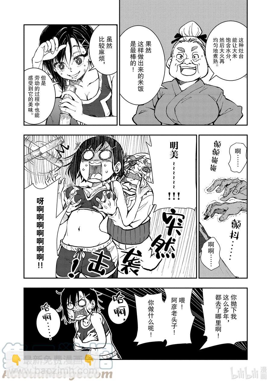 僵尸百分百变成僵尸之前想做的100件事 - #16 HOMETOWN OF THE DEAD - 第16张图