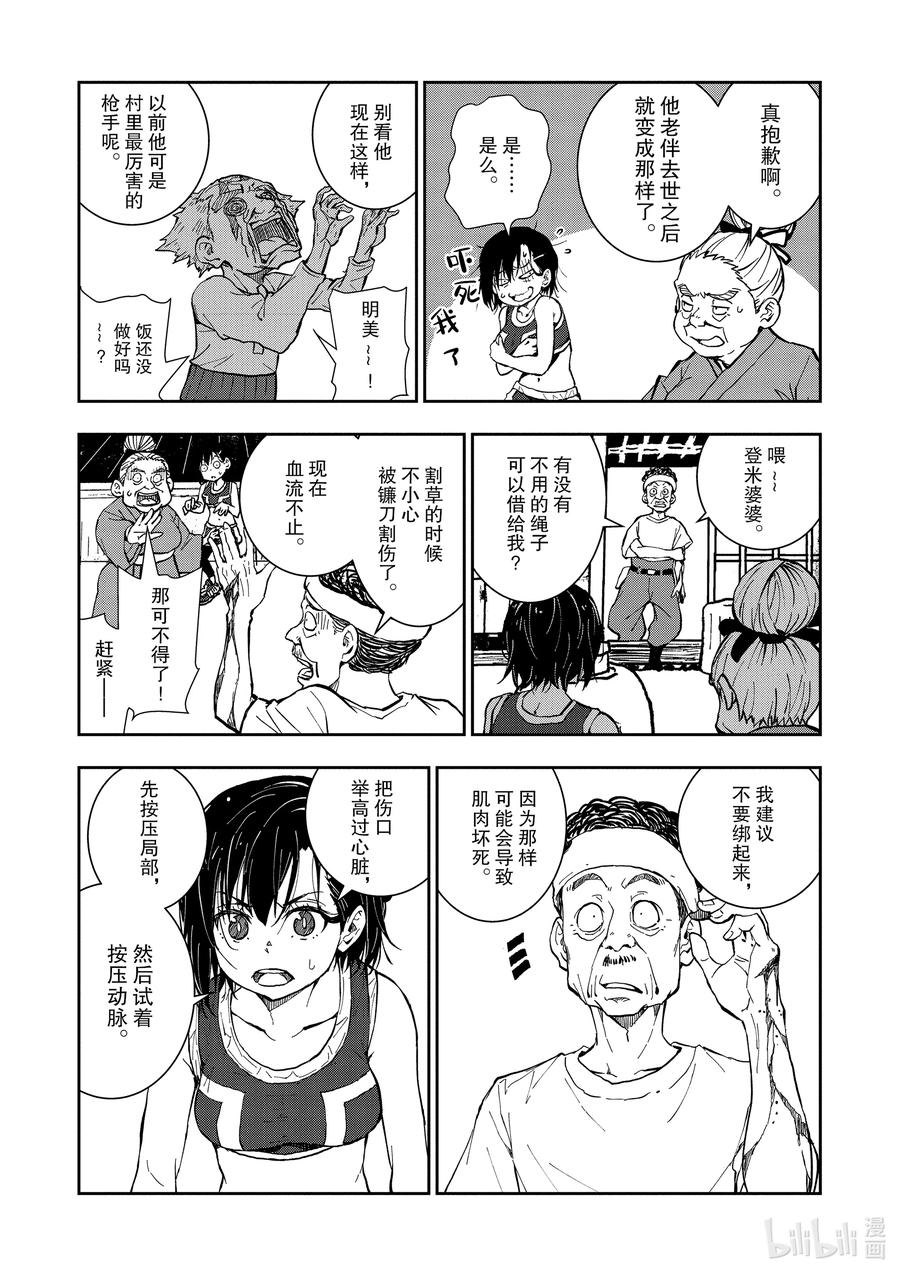 僵尸百分百变成僵尸之前想做的100件事 - #16 HOMETOWN OF THE DEAD - 第17张图