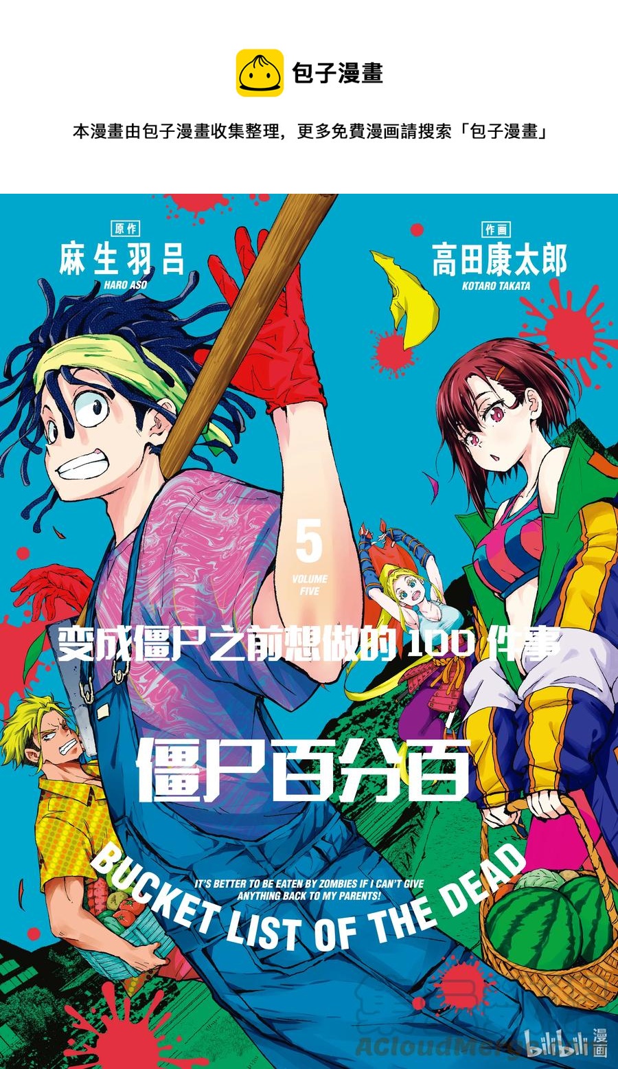 僵尸百分百变成僵尸之前想做的100件事 - #16 HOMETOWN OF THE DEAD - 第1张图