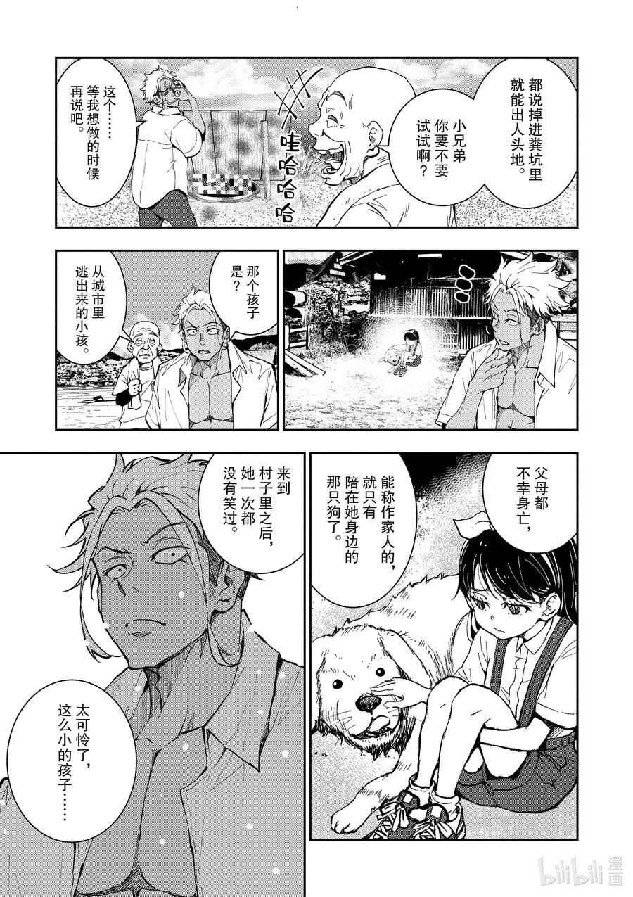 僵尸百分百变成僵尸之前想做的100件事 - #16 HOMETOWN OF THE DEAD - 第20张图