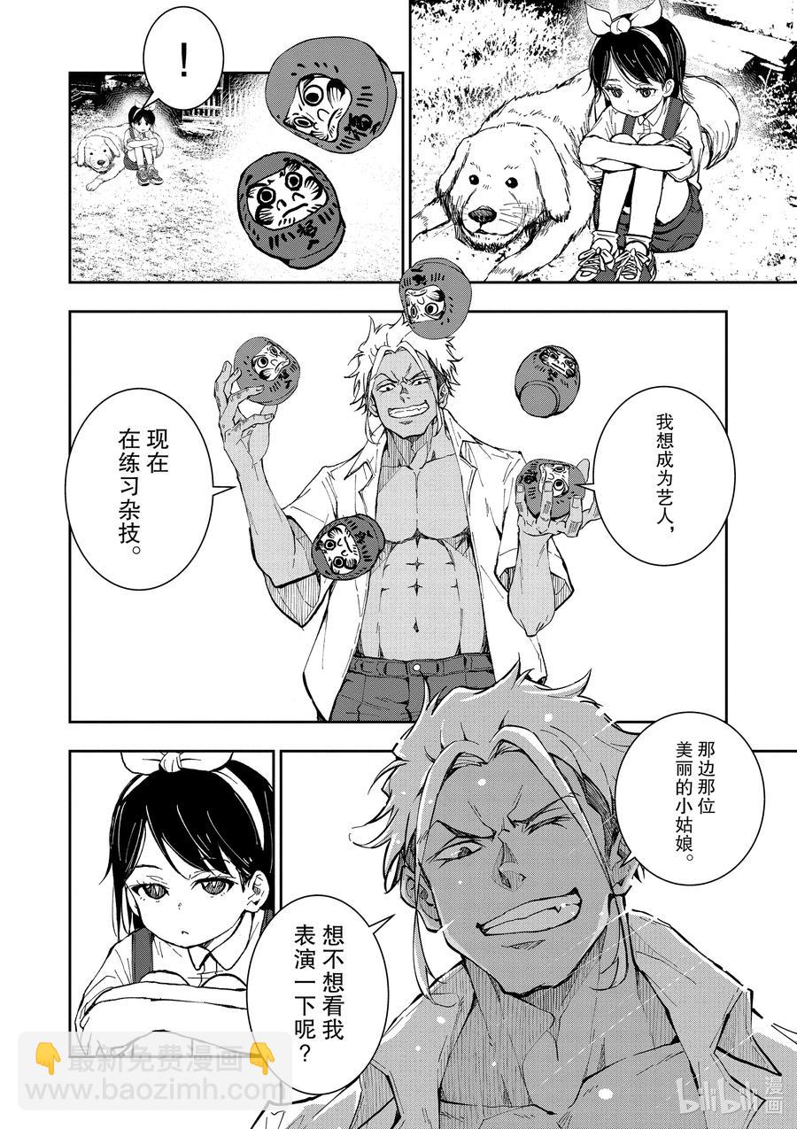 僵尸百分百变成僵尸之前想做的100件事 - #16 HOMETOWN OF THE DEAD - 第21张图