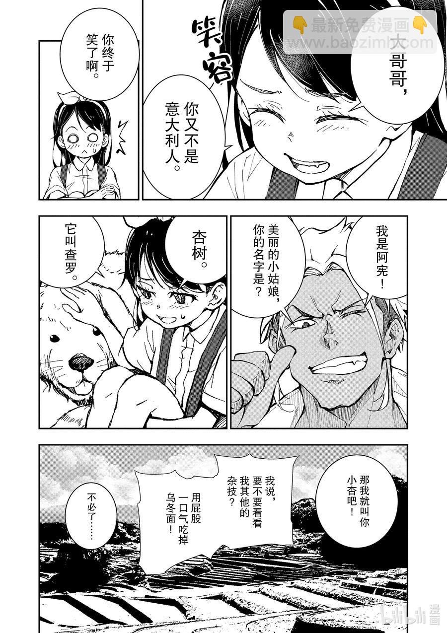 僵尸百分百变成僵尸之前想做的100件事 - #16 HOMETOWN OF THE DEAD - 第23张图