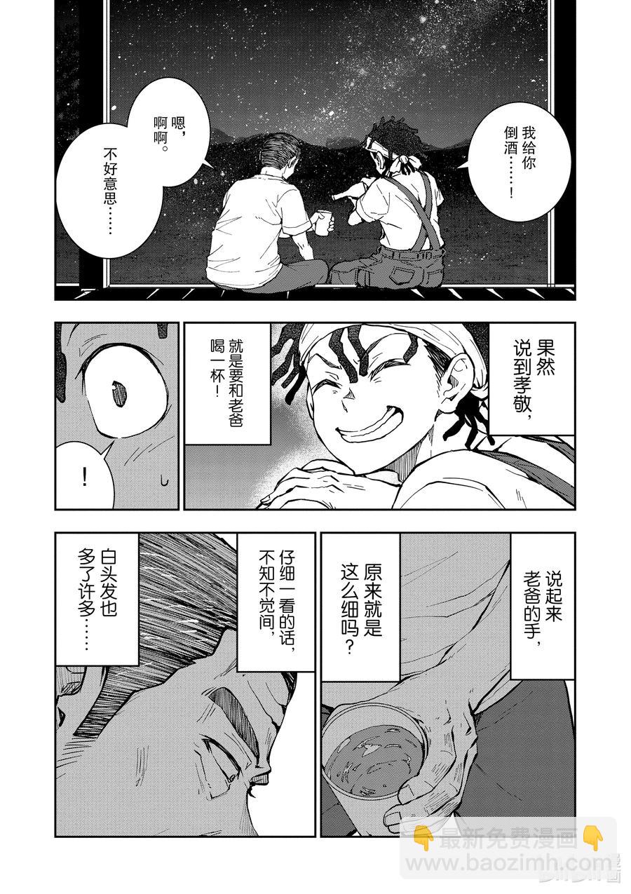 僵尸百分百变成僵尸之前想做的100件事 - #16 HOMETOWN OF THE DEAD - 第39张图