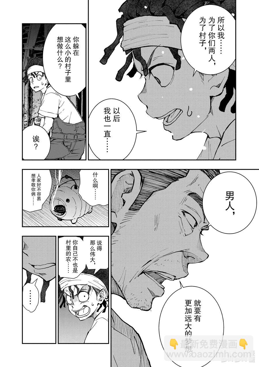 僵尸百分百变成僵尸之前想做的100件事 - #16 HOMETOWN OF THE DEAD - 第41张图