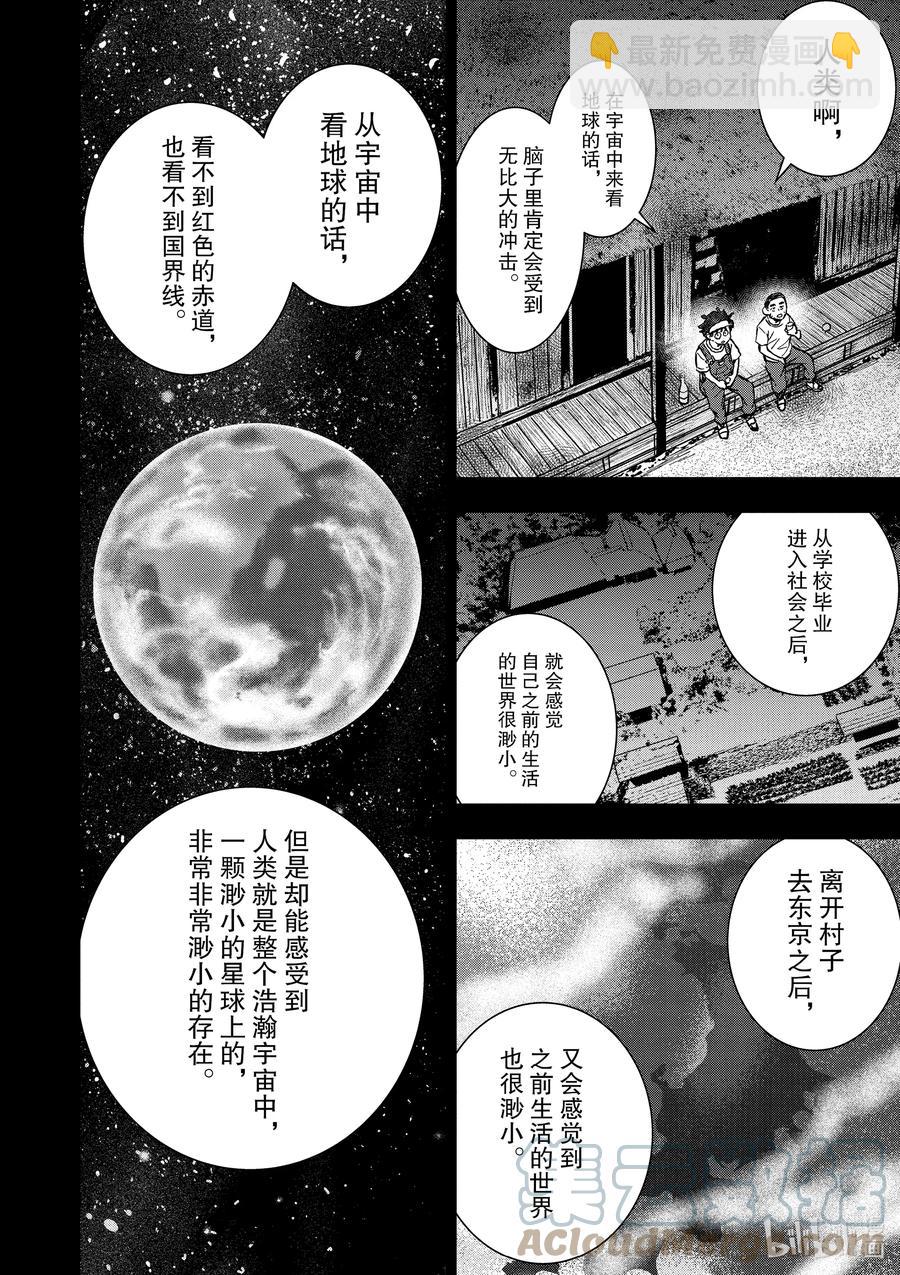 僵尸百分百变成僵尸之前想做的100件事 - #16 HOMETOWN OF THE DEAD - 第43张图