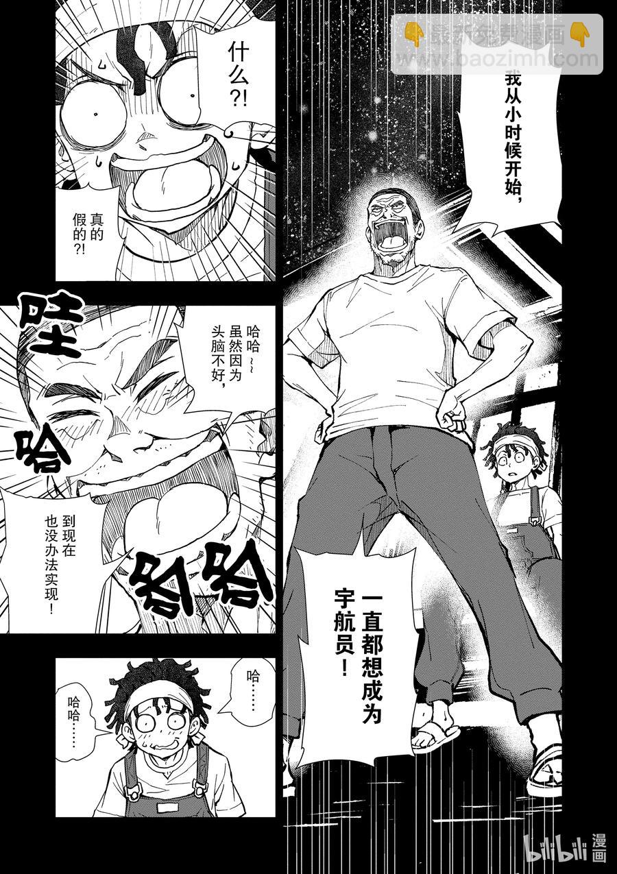 僵尸百分百变成僵尸之前想做的100件事 - #16 HOMETOWN OF THE DEAD - 第44张图