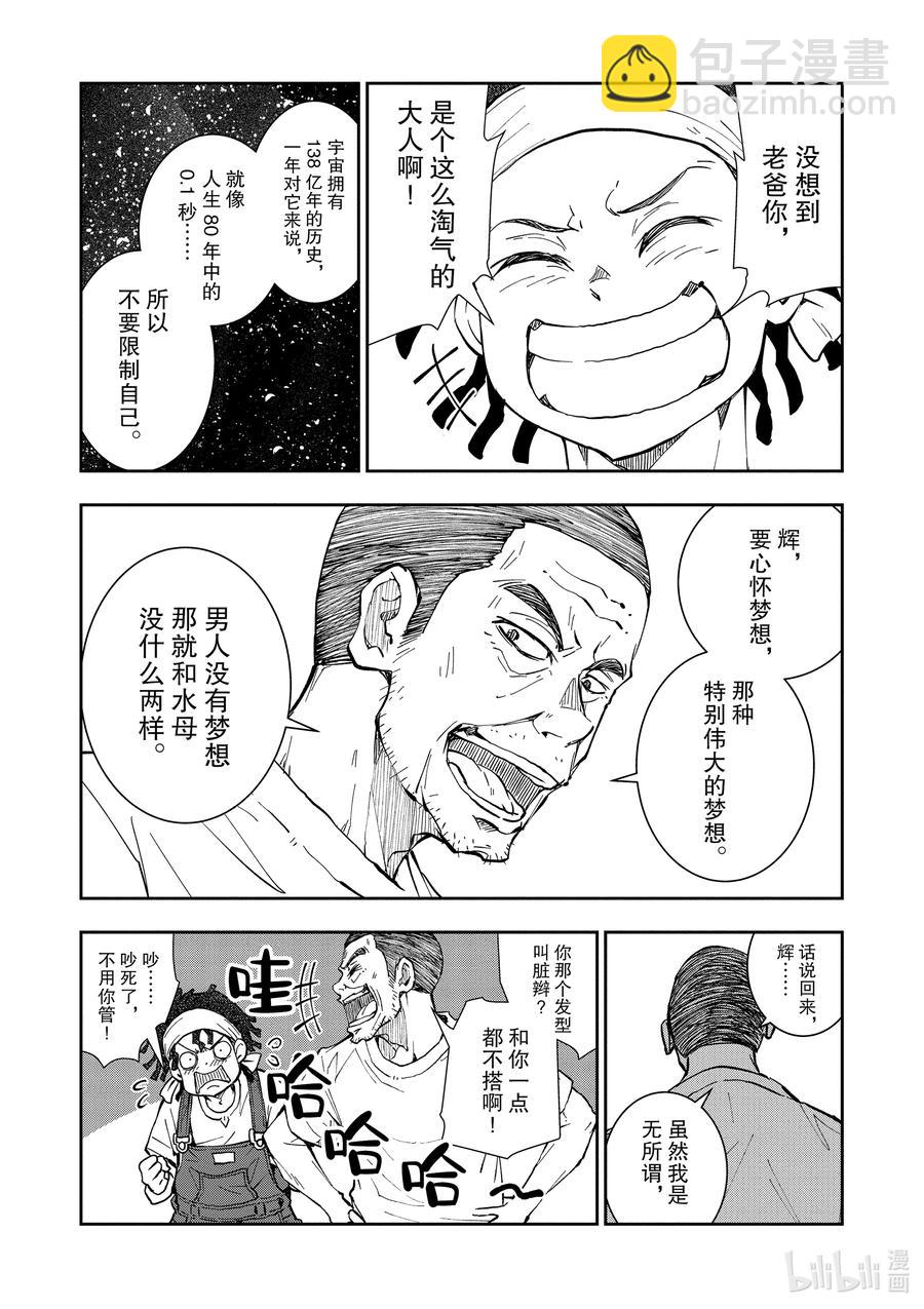 僵尸百分百变成僵尸之前想做的100件事 - #16 HOMETOWN OF THE DEAD - 第45张图