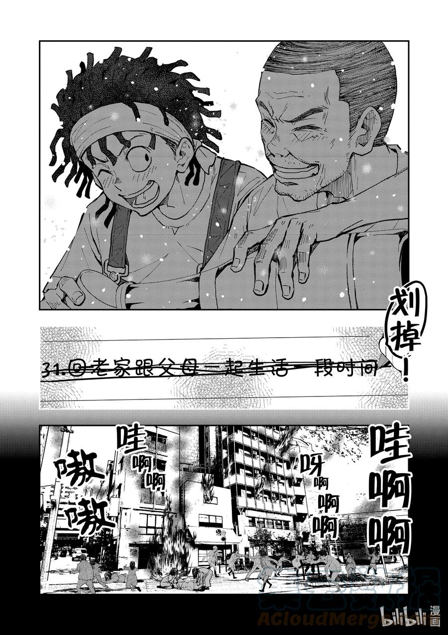 僵尸百分百变成僵尸之前想做的100件事 - #16 HOMETOWN OF THE DEAD - 第46张图