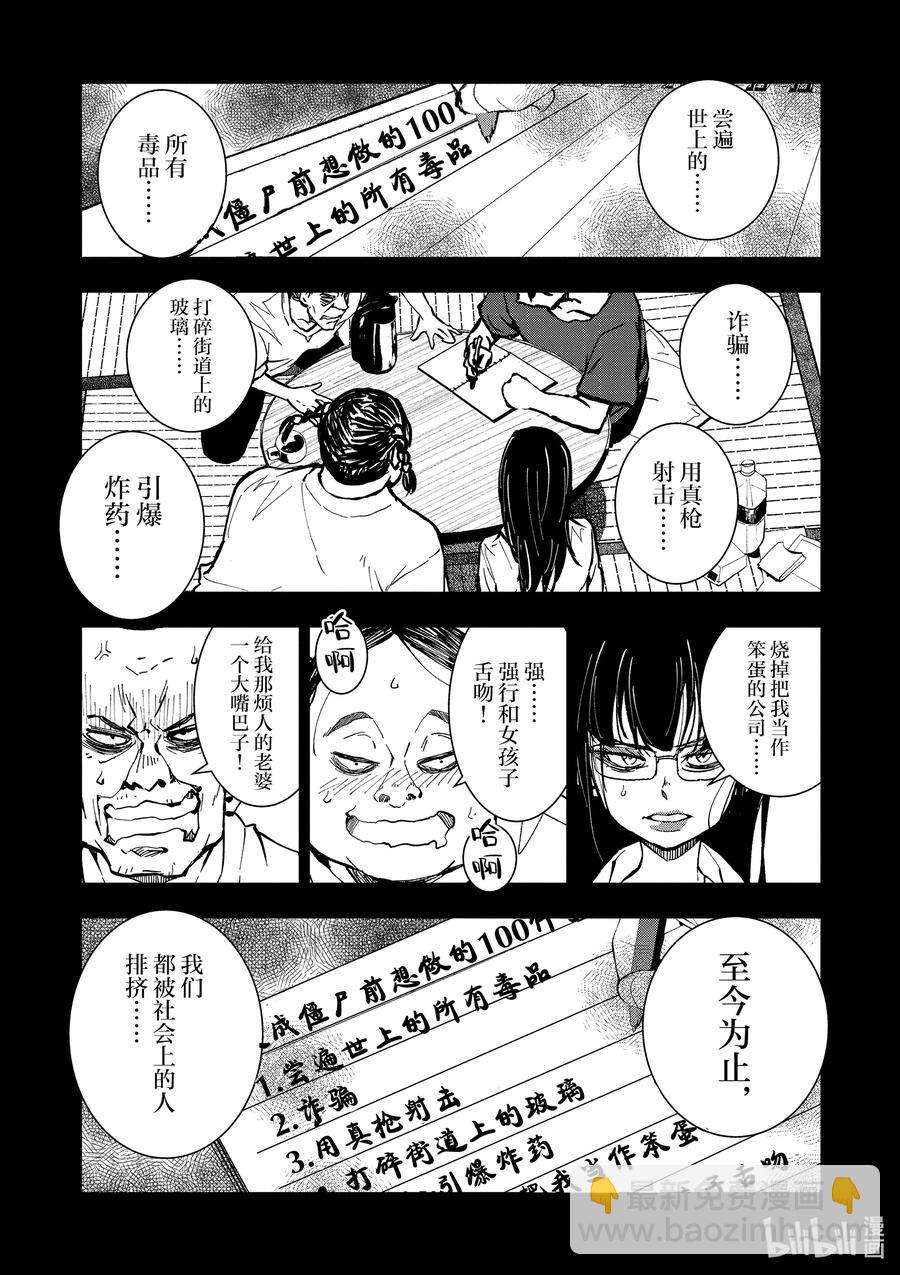 僵尸百分百变成僵尸之前想做的100件事 - #16 HOMETOWN OF THE DEAD - 第47张图