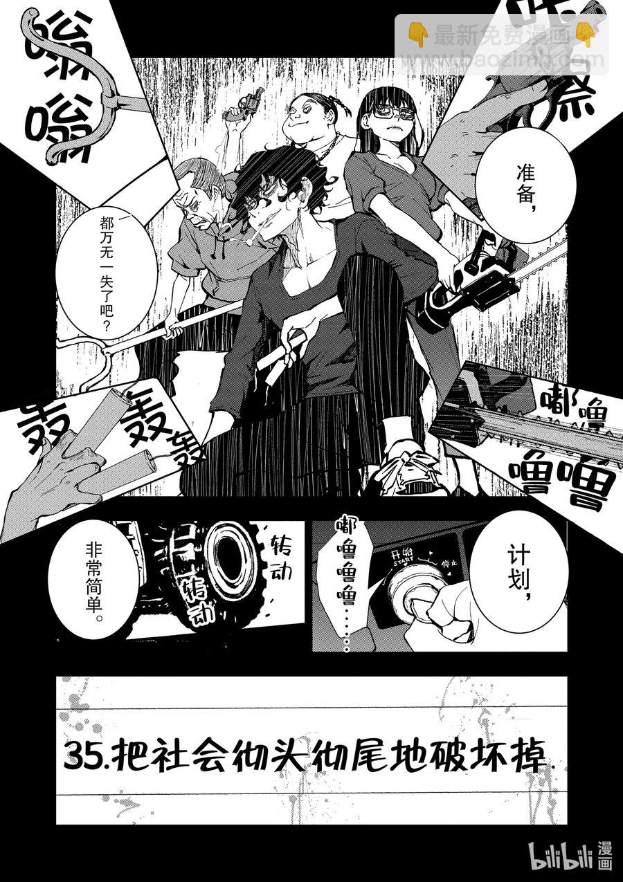 僵尸百分百变成僵尸之前想做的100件事 - #16 HOMETOWN OF THE DEAD - 第50张图