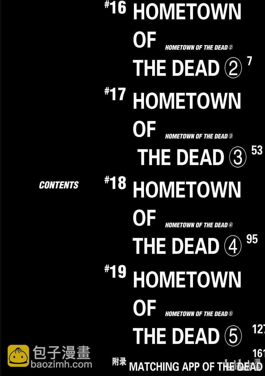 僵尸百分百变成僵尸之前想做的100件事 - #16 HOMETOWN OF THE DEAD - 第5张图