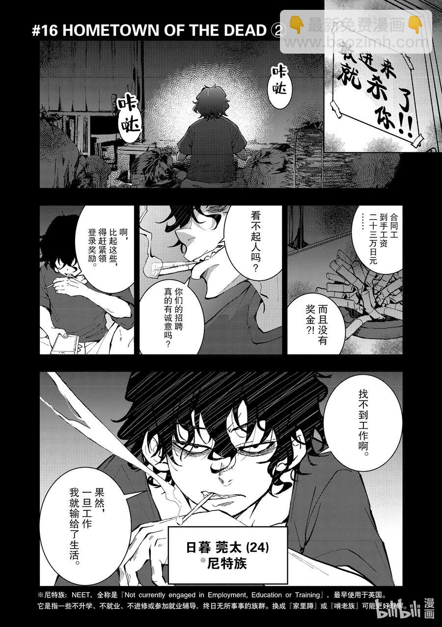 僵尸百分百变成僵尸之前想做的100件事 - #16 HOMETOWN OF THE DEAD - 第6张图