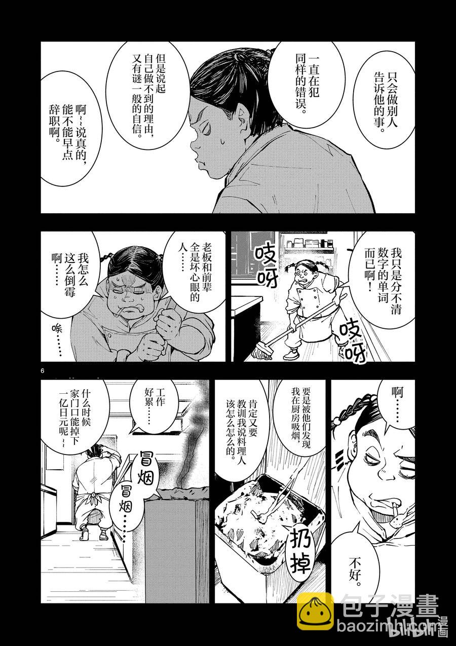 僵尸百分百变成僵尸之前想做的100件事 - #20 OMETOWN OF THE DEAD - 第11张图