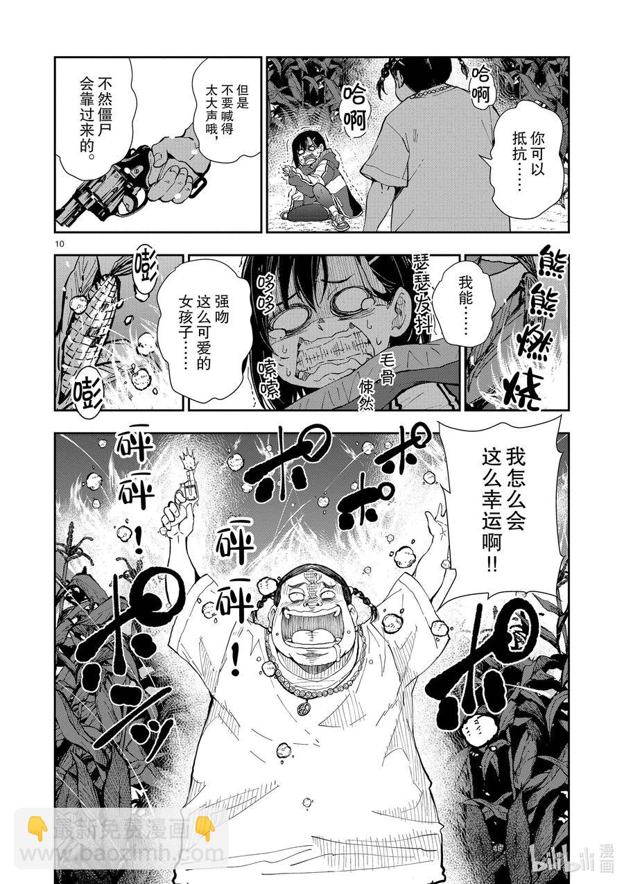 僵尸百分百变成僵尸之前想做的100件事 - #20 OMETOWN OF THE DEAD - 第15张图