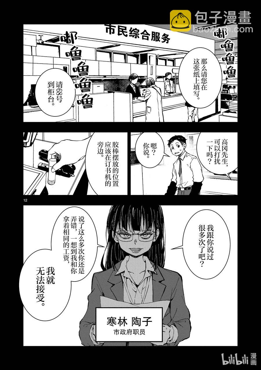 僵尸百分百变成僵尸之前想做的100件事 - #20 OMETOWN OF THE DEAD - 第17张图