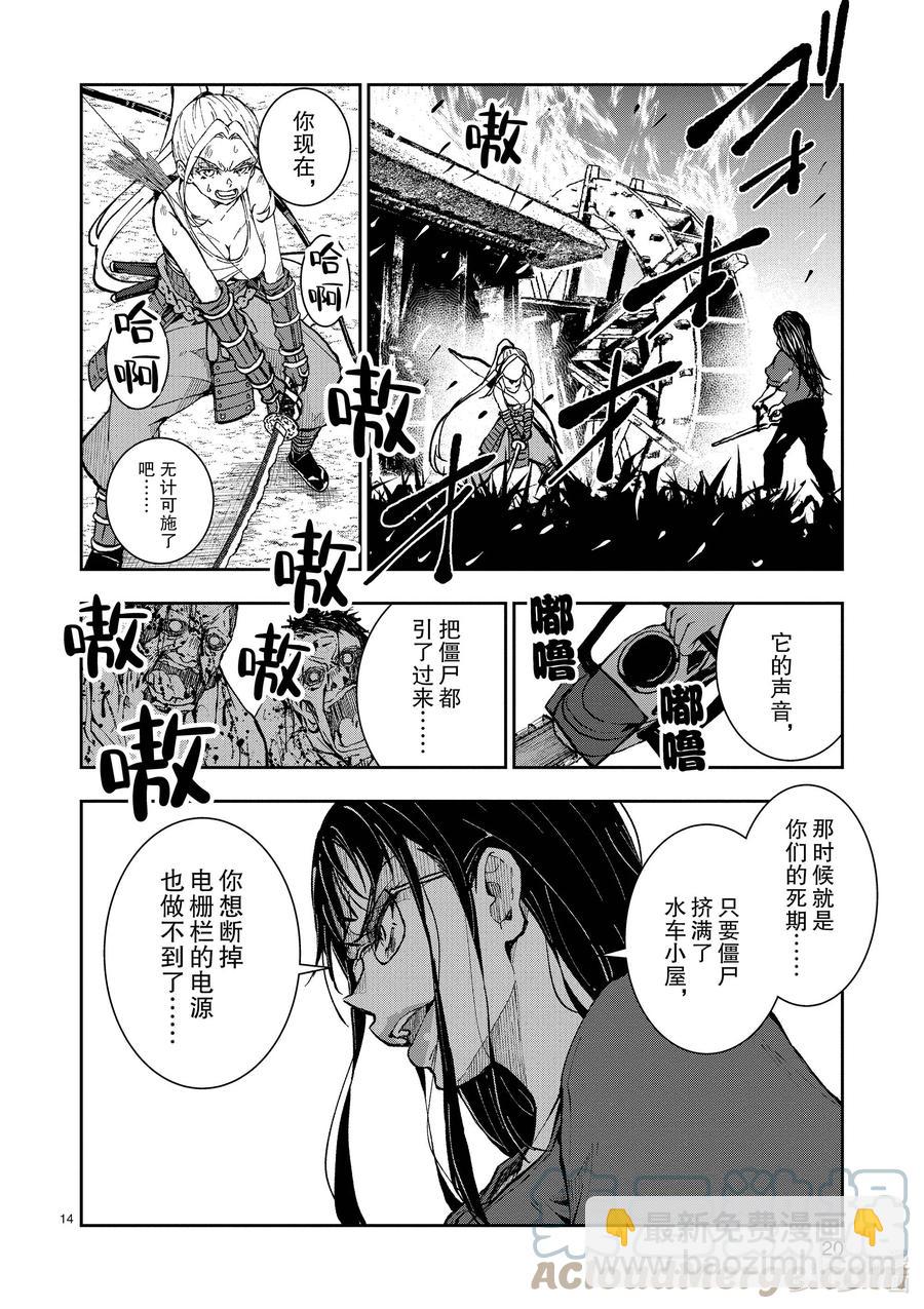 僵尸百分百变成僵尸之前想做的100件事 - #20 OMETOWN OF THE DEAD - 第19张图