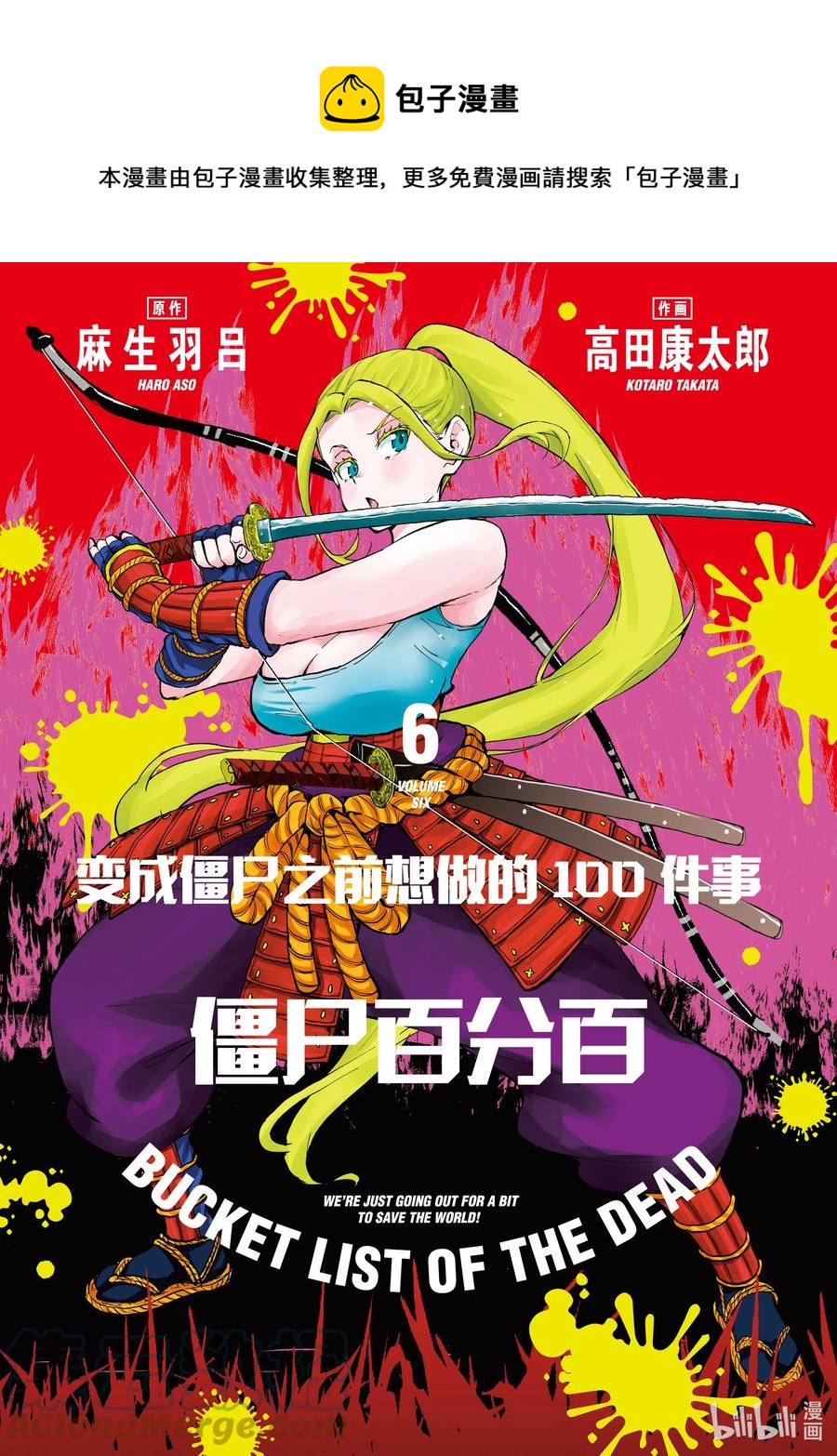 僵尸百分百变成僵尸之前想做的100件事 - #20 OMETOWN OF THE DEAD - 第1张图