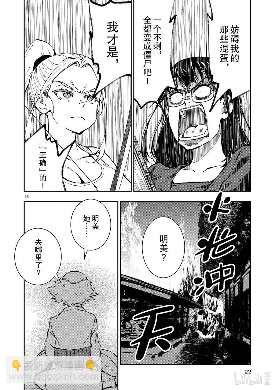 僵尸百分百变成僵尸之前想做的100件事 - #20 OMETOWN OF THE DEAD - 第21张图