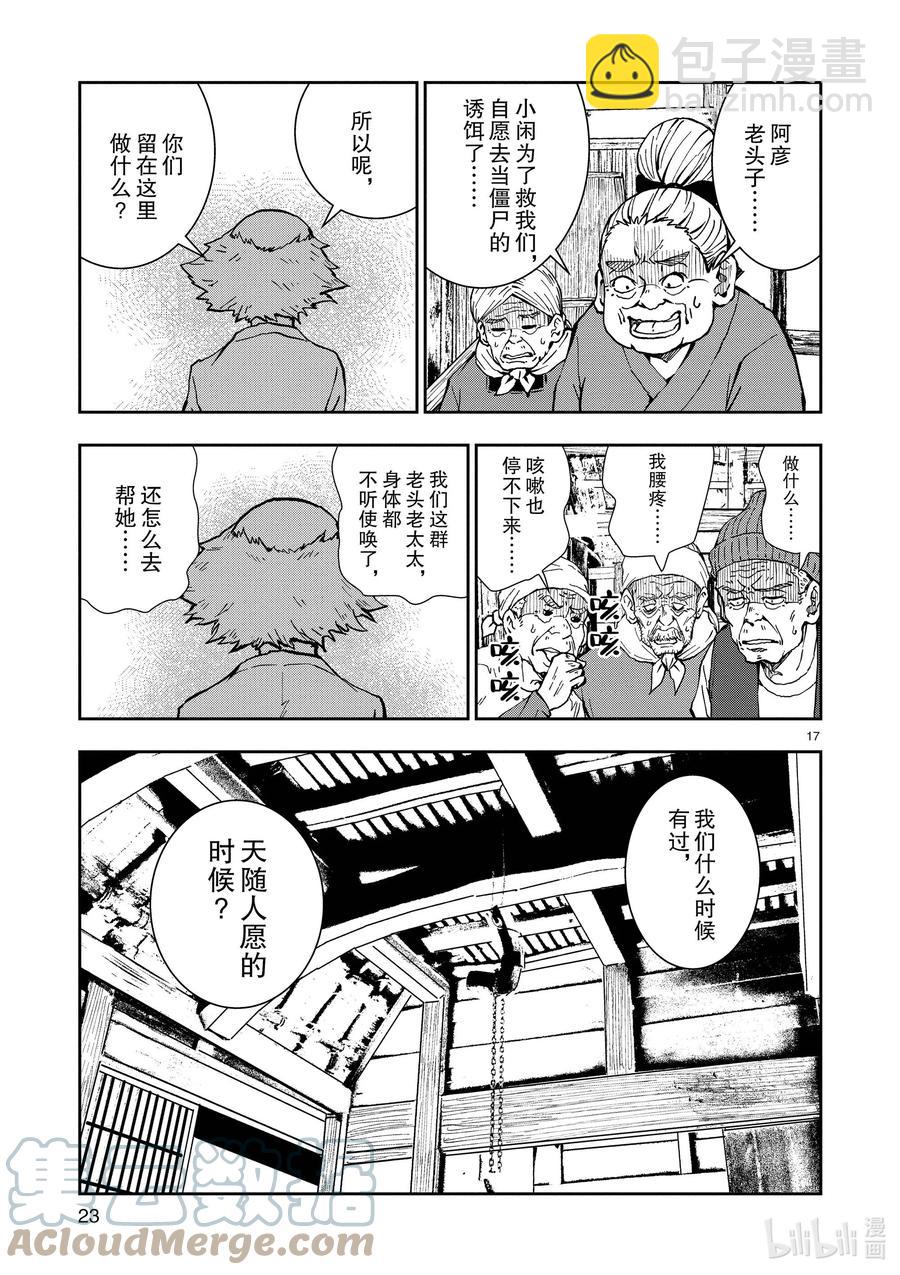 僵尸百分百变成僵尸之前想做的100件事 - #20 OMETOWN OF THE DEAD - 第22张图