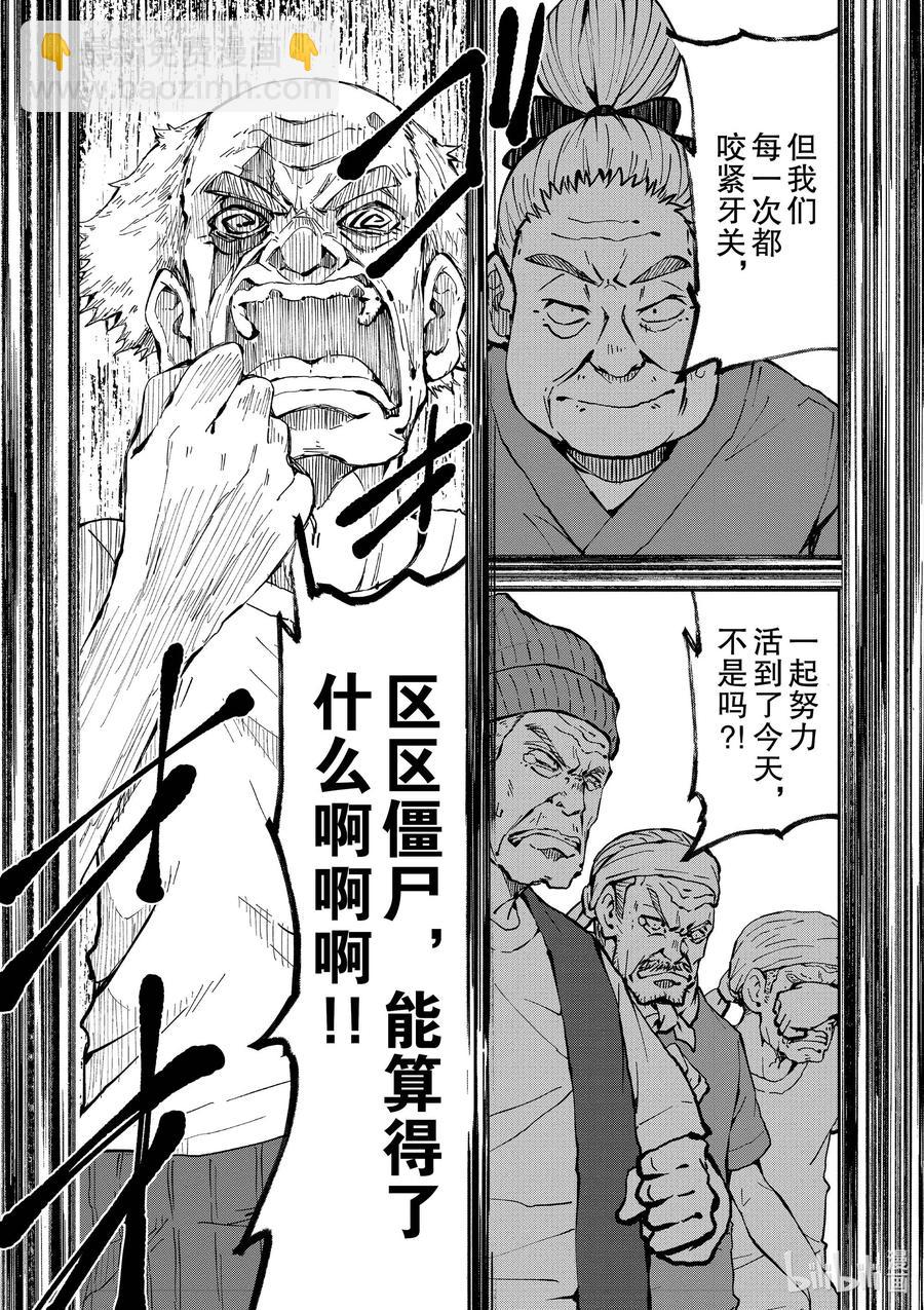 僵尸百分百变成僵尸之前想做的100件事 - #20 OMETOWN OF THE DEAD - 第24张图