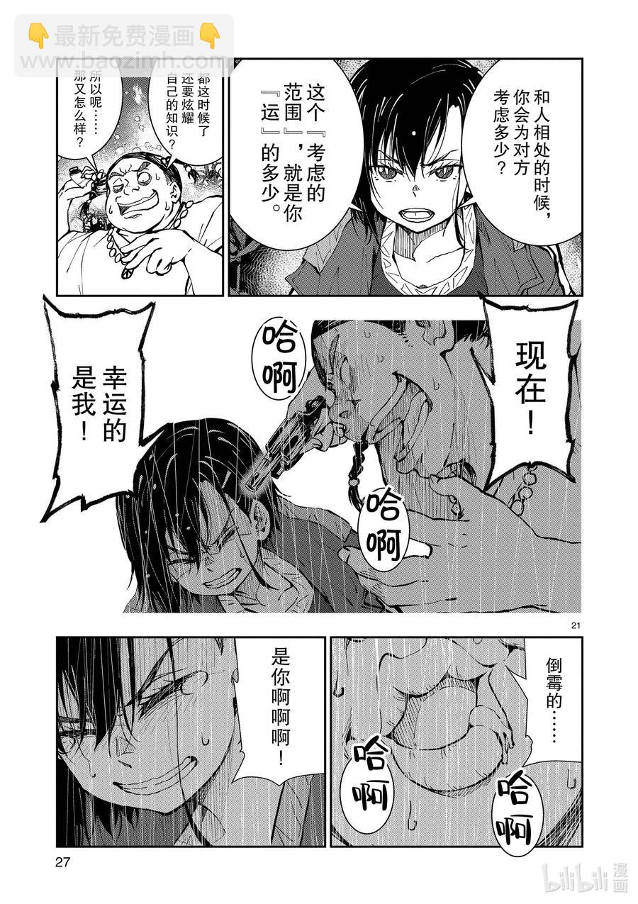 僵尸百分百变成僵尸之前想做的100件事 - #20 OMETOWN OF THE DEAD - 第26张图