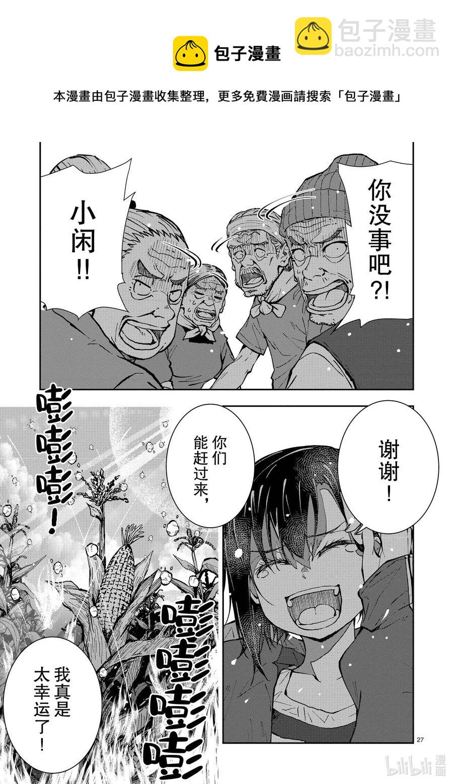 僵尸百分百变成僵尸之前想做的100件事 - #20 OMETOWN OF THE DEAD - 第32张图