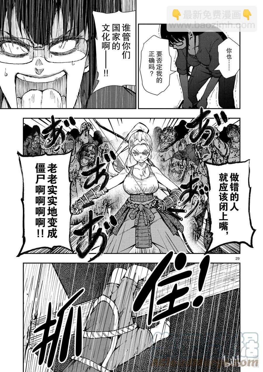 僵尸百分百变成僵尸之前想做的100件事 - #20 OMETOWN OF THE DEAD - 第34张图