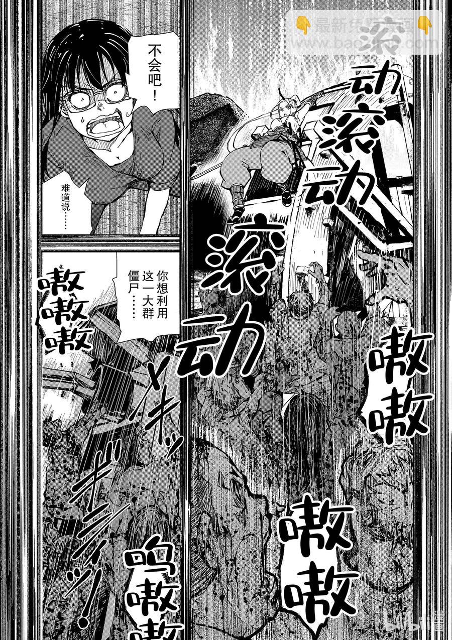 僵尸百分百变成僵尸之前想做的100件事 - #20 OMETOWN OF THE DEAD - 第35张图