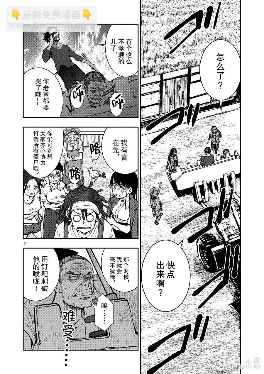 僵尸百分百变成僵尸之前想做的100件事 - #20 OMETOWN OF THE DEAD - 第39张图