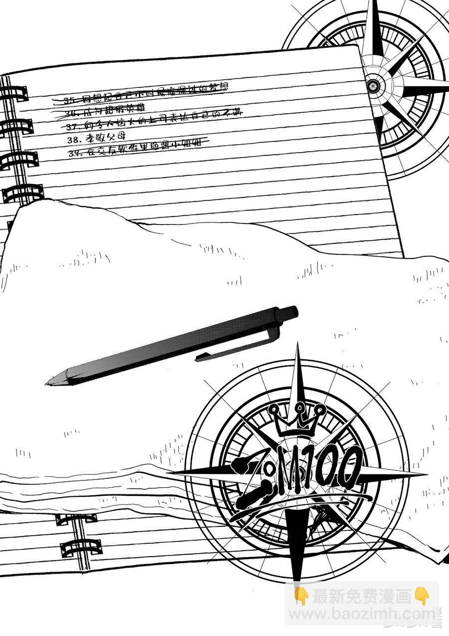 僵尸百分百变成僵尸之前想做的100件事 - #20 OMETOWN OF THE DEAD - 第3张图