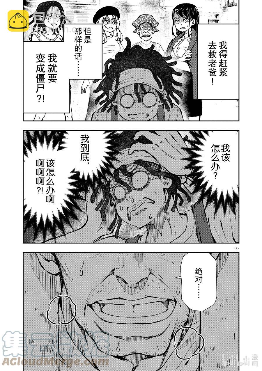 僵尸百分百变成僵尸之前想做的100件事 - #20 OMETOWN OF THE DEAD - 第40张图