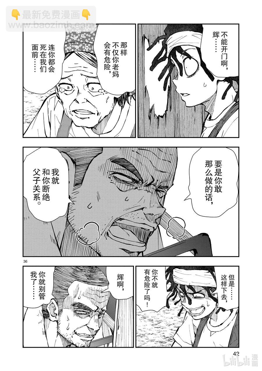 僵尸百分百变成僵尸之前想做的100件事 - #20 OMETOWN OF THE DEAD - 第41张图