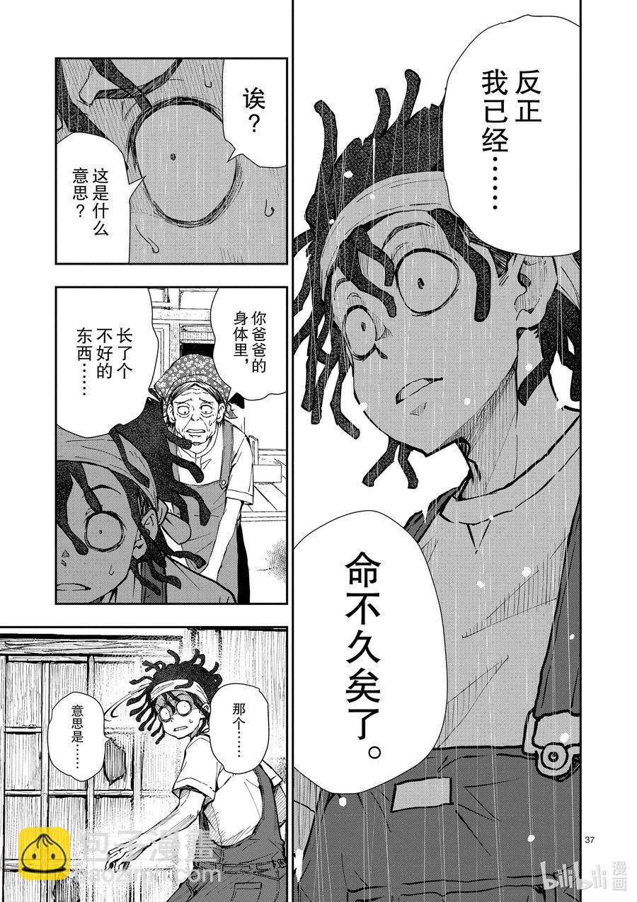 僵尸百分百变成僵尸之前想做的100件事 - #20 OMETOWN OF THE DEAD - 第42张图