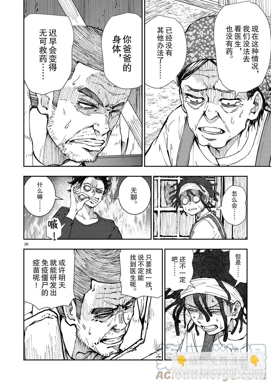 僵尸百分百变成僵尸之前想做的100件事 - #20 OMETOWN OF THE DEAD - 第43张图