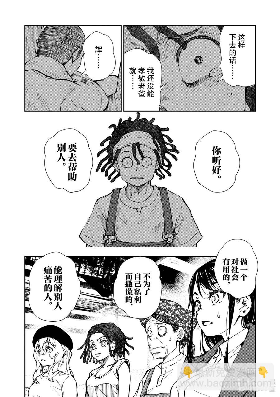 僵尸百分百变成僵尸之前想做的100件事 - #20 OMETOWN OF THE DEAD - 第44张图