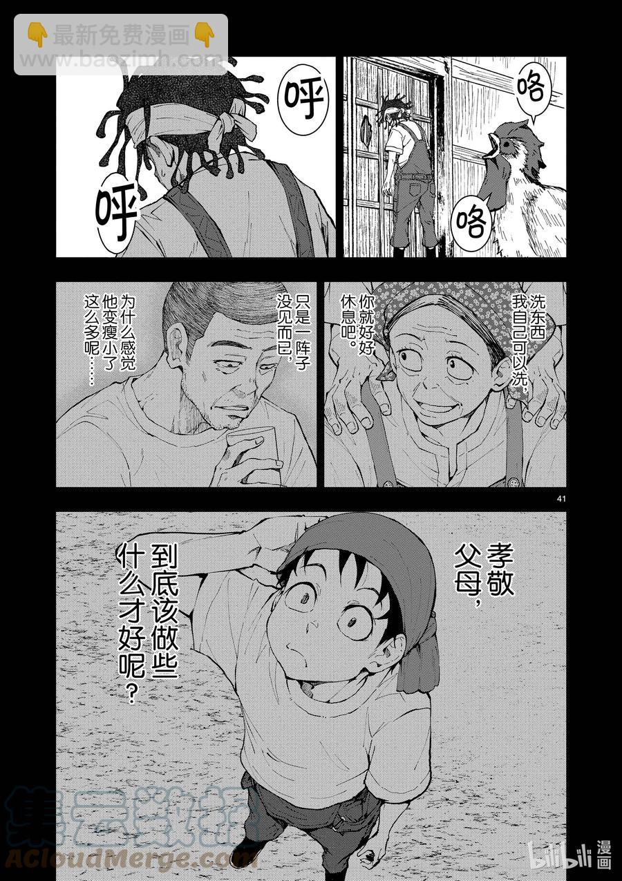 僵尸百分百变成僵尸之前想做的100件事 - #20 OMETOWN OF THE DEAD - 第46张图