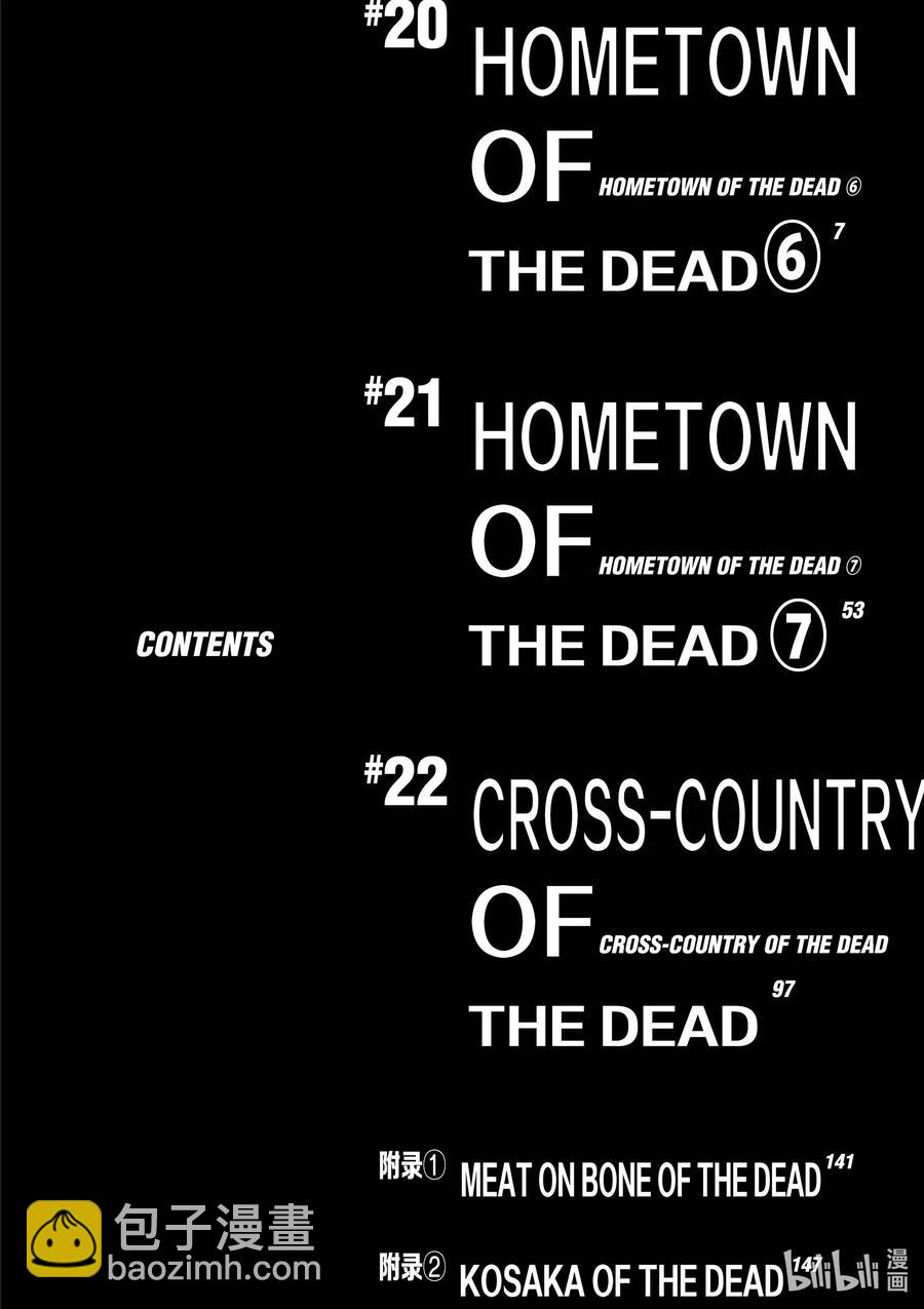 僵尸百分百变成僵尸之前想做的100件事 - #20 OMETOWN OF THE DEAD - 第5张图