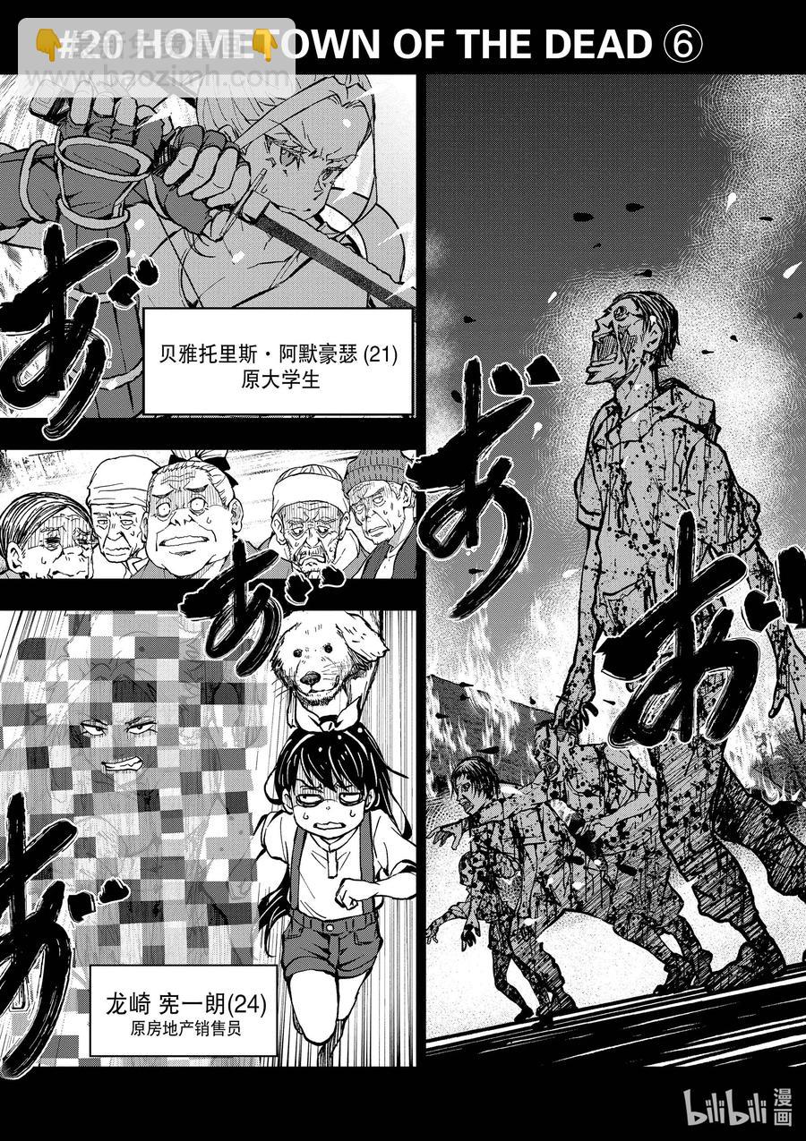 僵尸百分百变成僵尸之前想做的100件事 - #20 OMETOWN OF THE DEAD - 第8张图