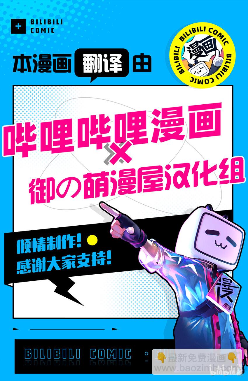 僵尸百分百变成僵尸之前想做的100件事 - 附录 弥留之国的天道辉 - 第13张图