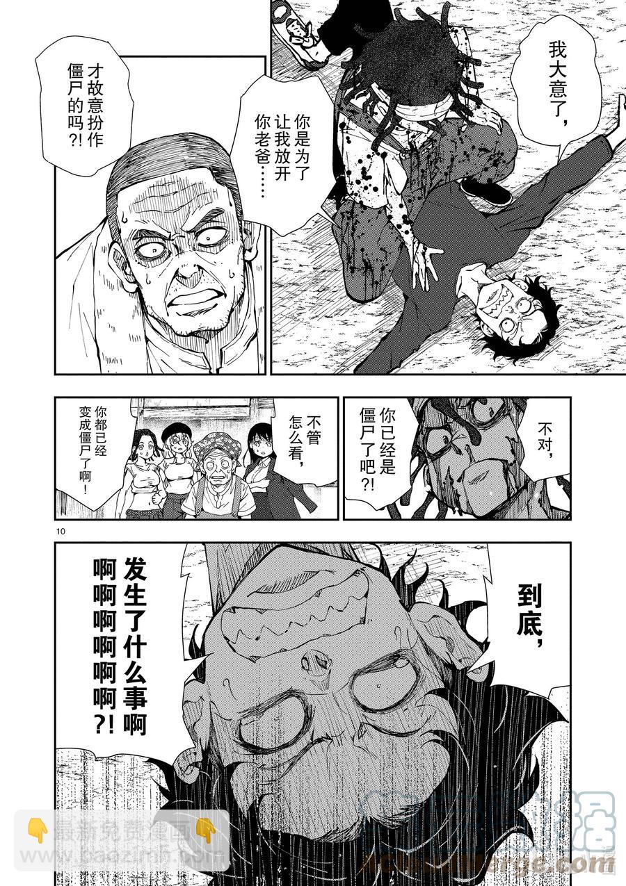 僵尸百分百变成僵尸之前想做的100件事 - #21 HOMETOWN OF THE DEAD - 第10张图