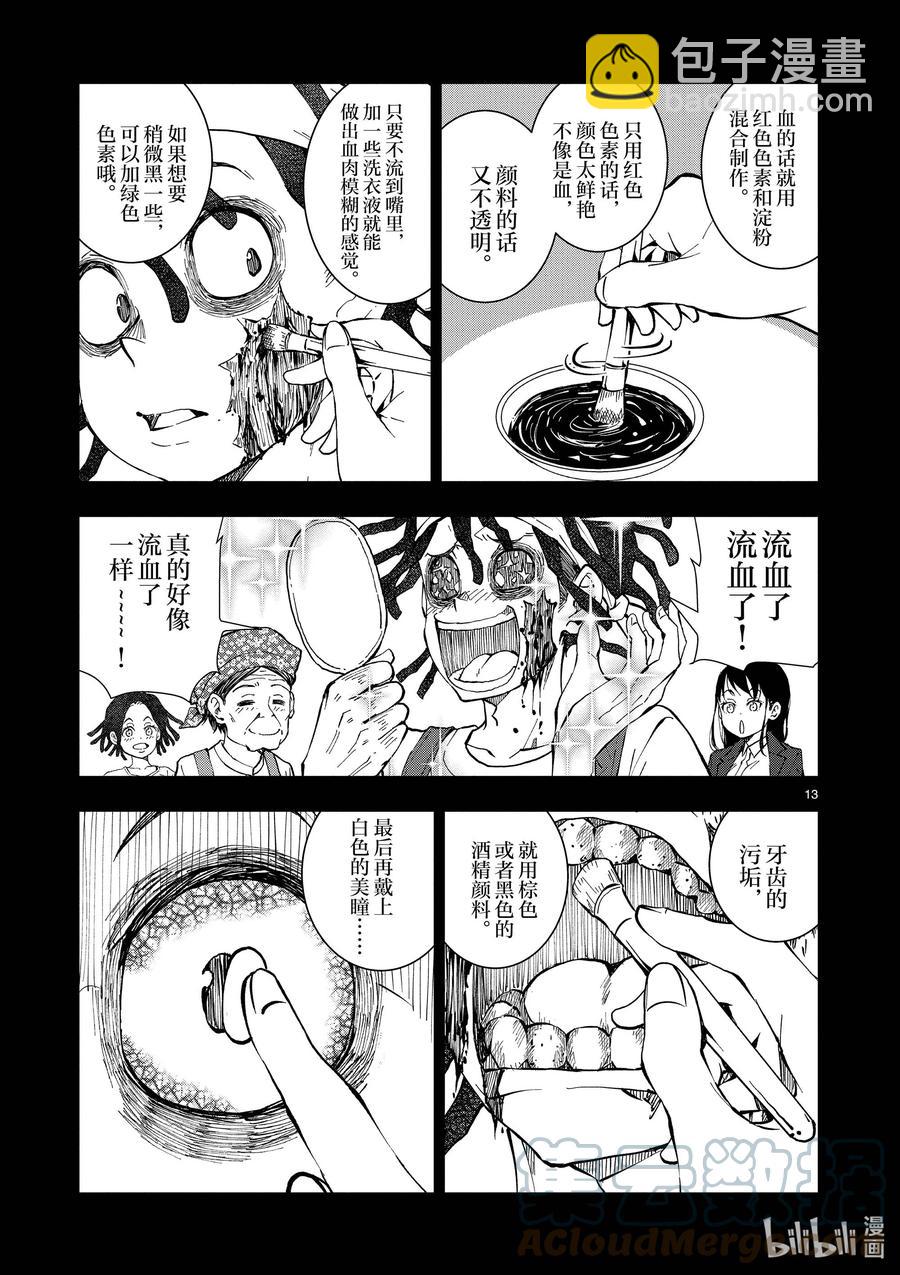 僵尸百分百变成僵尸之前想做的100件事 - #21 HOMETOWN OF THE DEAD - 第13张图