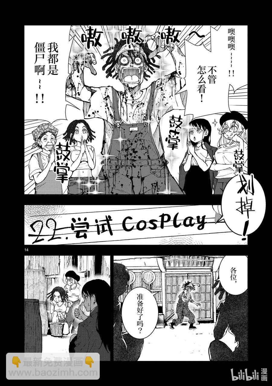 僵尸百分百变成僵尸之前想做的100件事 - #21 HOMETOWN OF THE DEAD - 第14张图