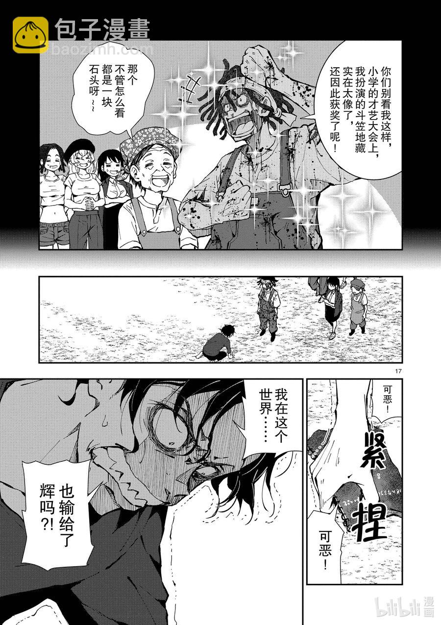 僵尸百分百变成僵尸之前想做的100件事 - #21 HOMETOWN OF THE DEAD - 第17张图