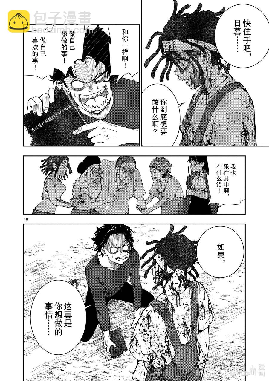 僵尸百分百变成僵尸之前想做的100件事 - #21 HOMETOWN OF THE DEAD - 第18张图