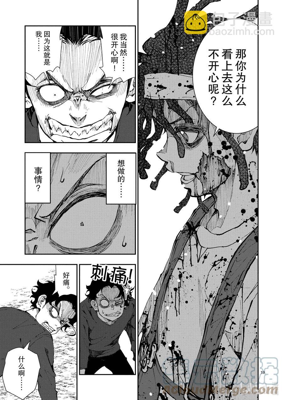 僵尸百分百变成僵尸之前想做的100件事 - #21 HOMETOWN OF THE DEAD - 第19张图