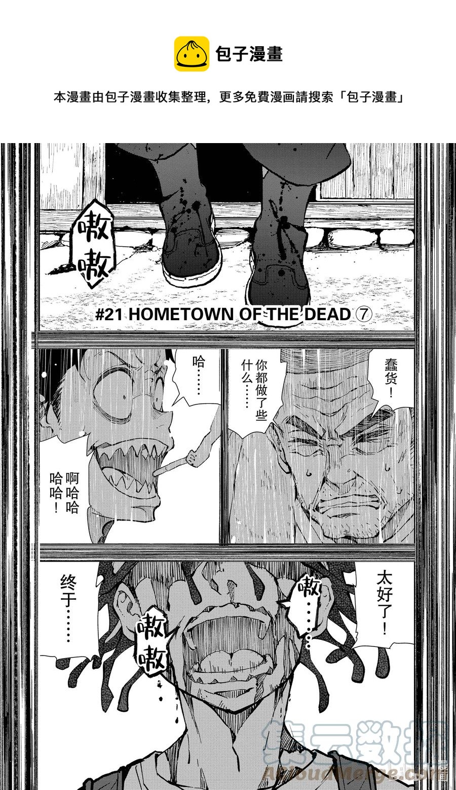 僵尸百分百变成僵尸之前想做的100件事 - #21 HOMETOWN OF THE DEAD - 第1张图