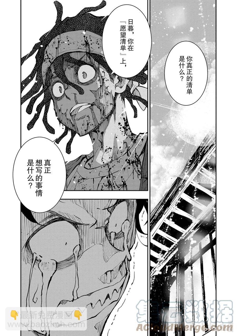 僵尸百分百变成僵尸之前想做的100件事 - #21 HOMETOWN OF THE DEAD - 第22张图