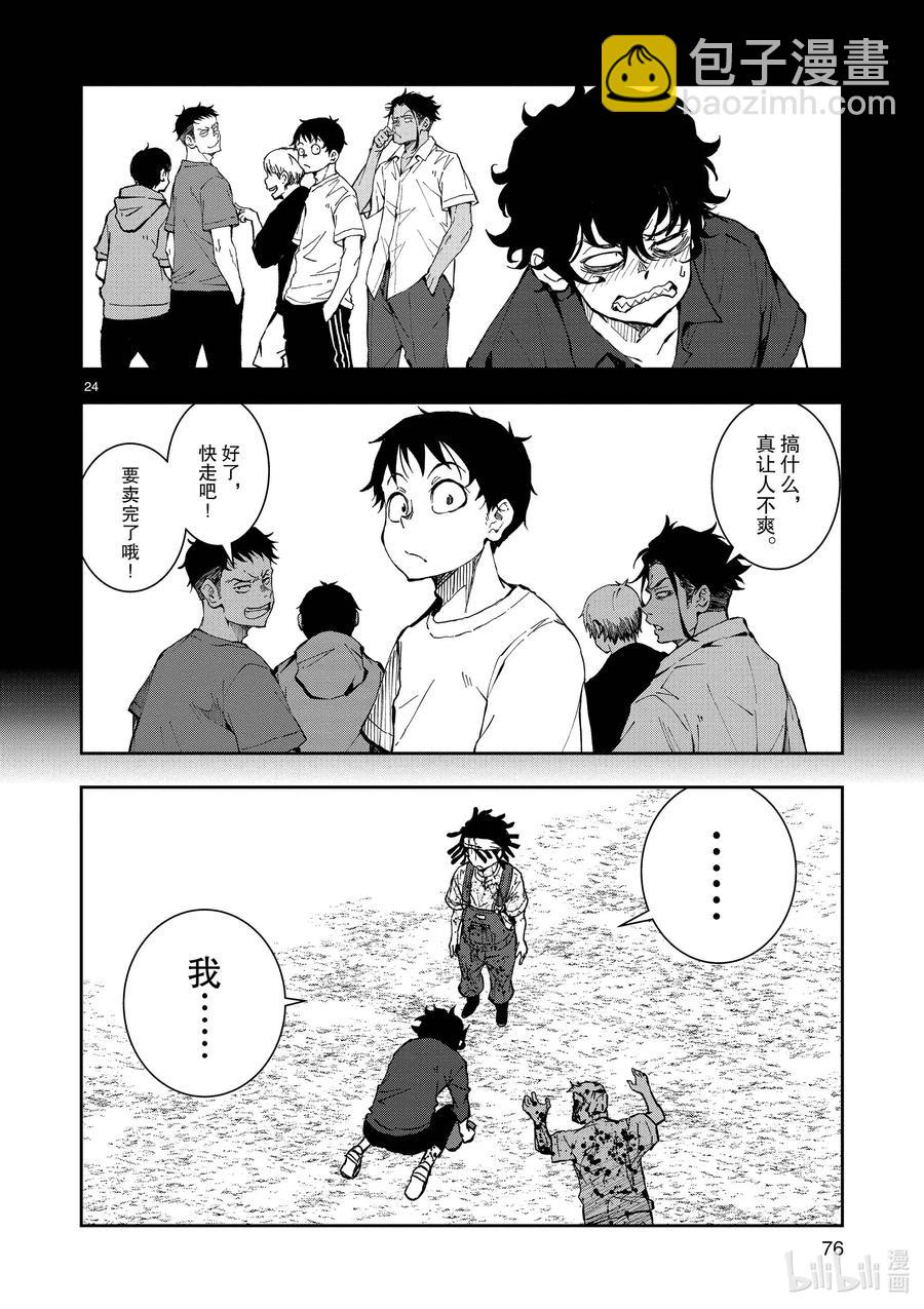 僵尸百分百变成僵尸之前想做的100件事 - #21 HOMETOWN OF THE DEAD - 第24张图