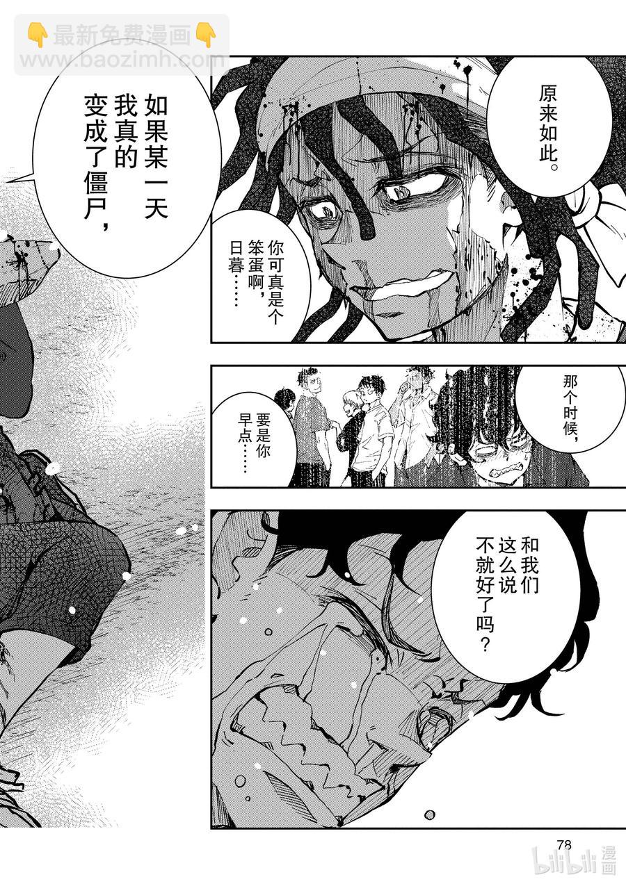 僵尸百分百变成僵尸之前想做的100件事 - #21 HOMETOWN OF THE DEAD - 第26张图