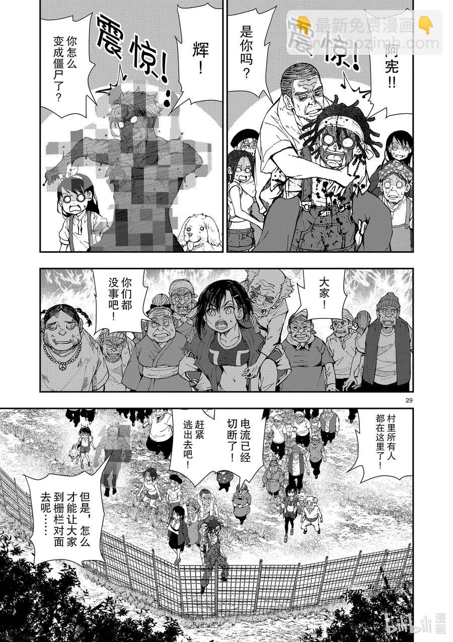 僵尸百分百变成僵尸之前想做的100件事 - #21 HOMETOWN OF THE DEAD - 第29张图